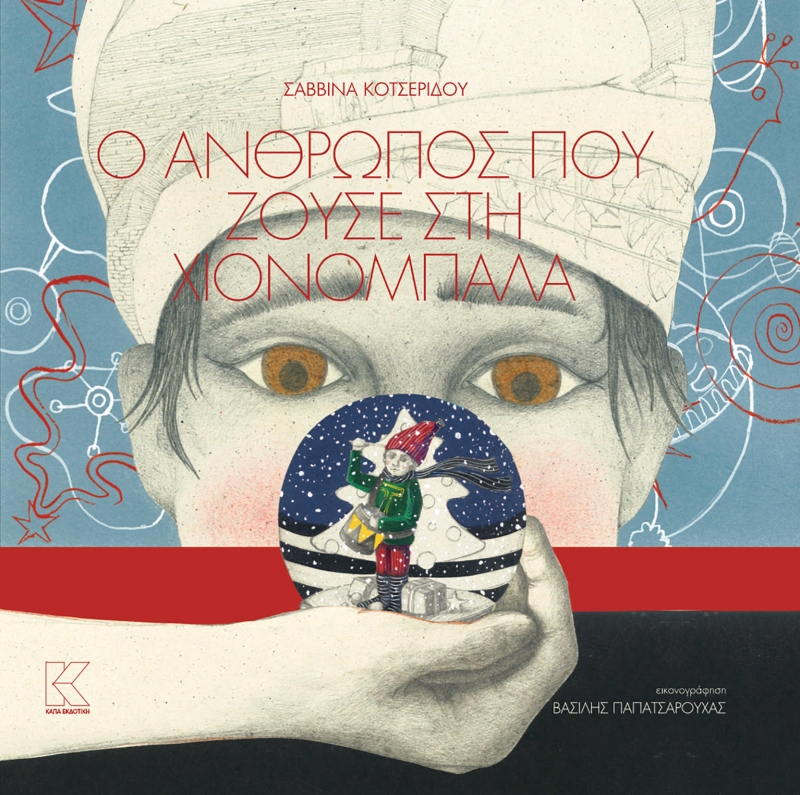 Ο άνθρωπος που ζούσε στη χιονόμπαλα