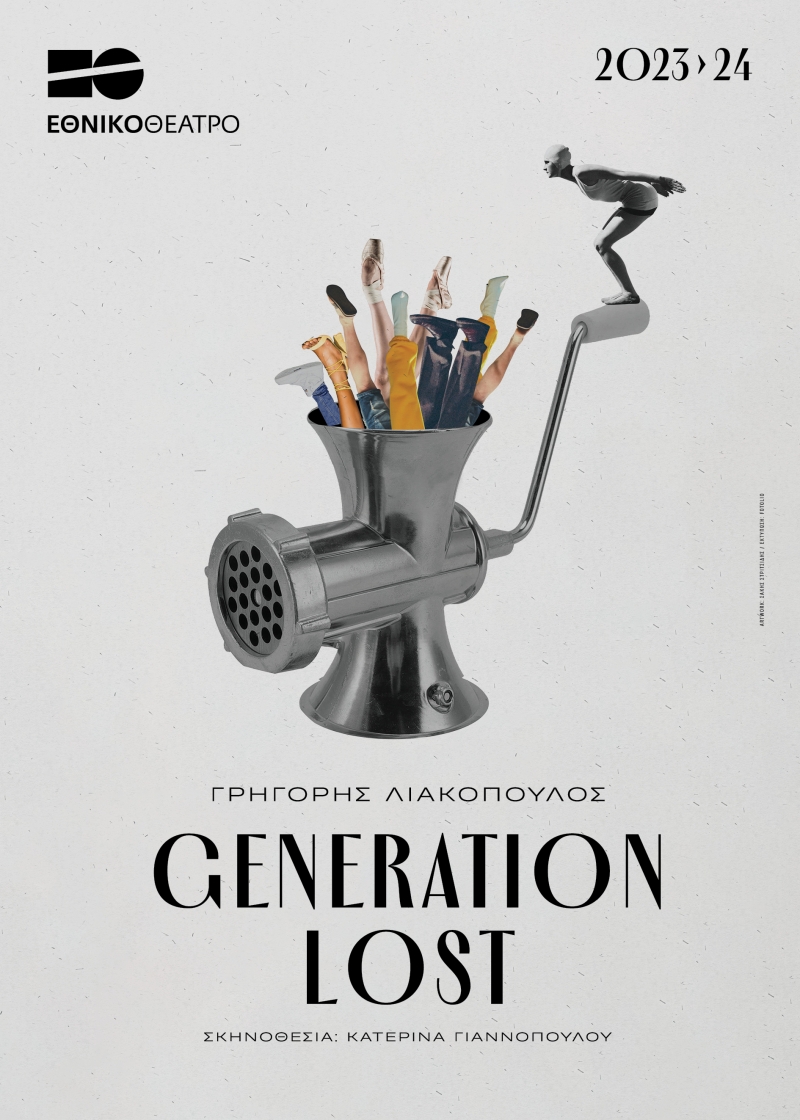 Αφίσα: Generation lost