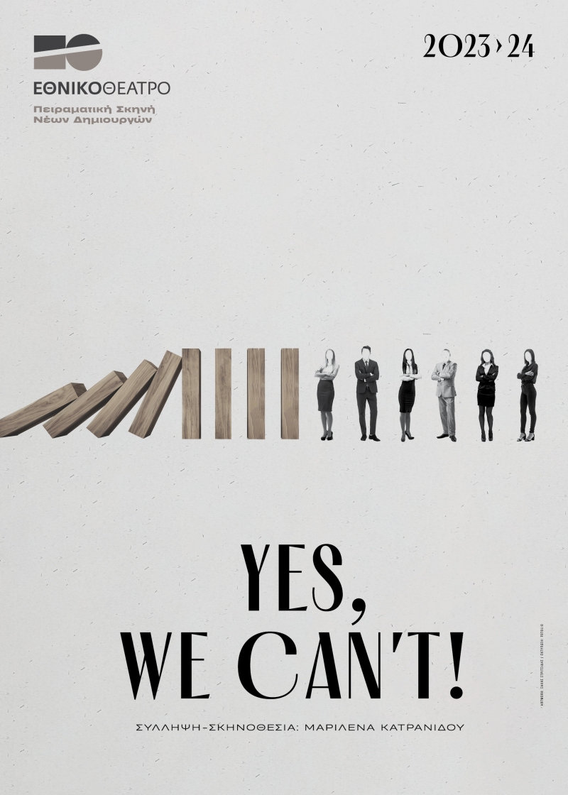Αφίσα: Yes, we can't!