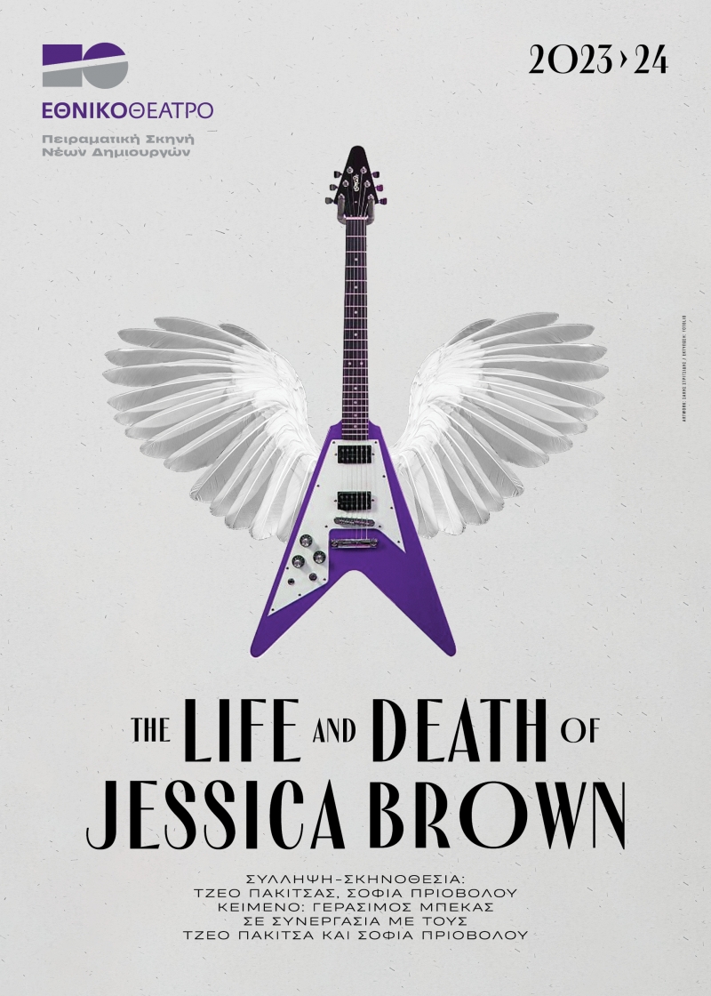 Αφίσα: The life and death of Jessica Brown
