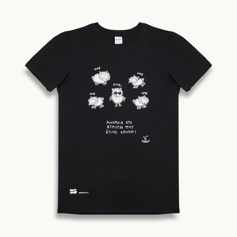 T-shirt - Αναρχία στον Σαίξπηρ - Η στρίγγλα που έγινε αρνάκι