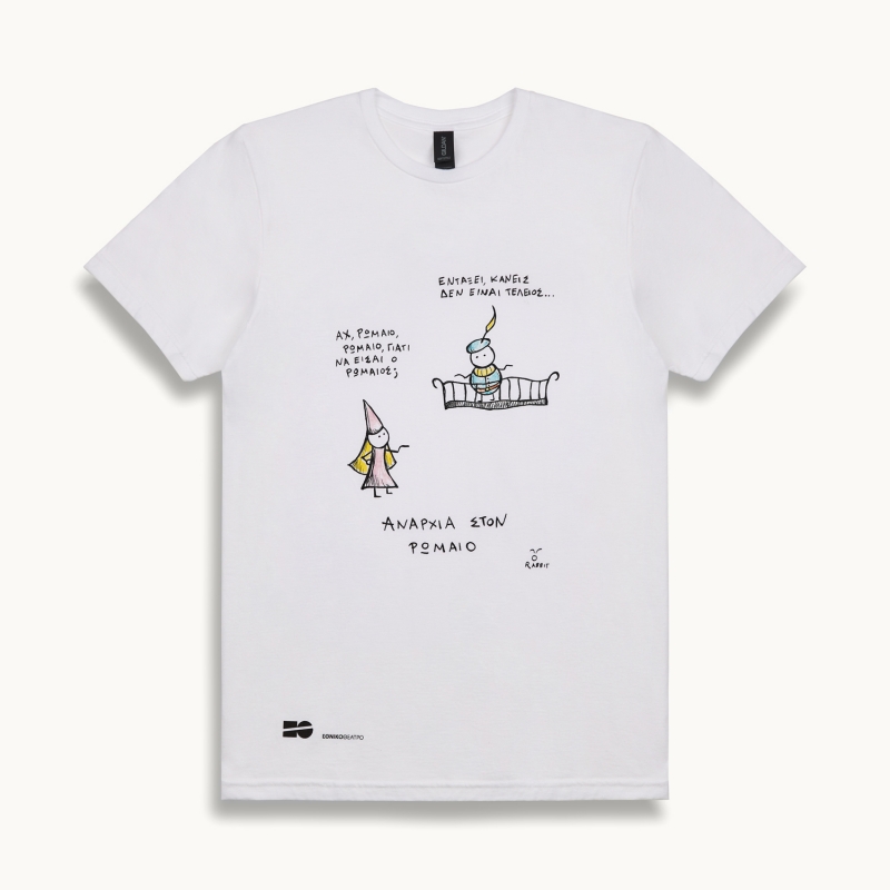 T-shirt - Αναρχία στον Σαίξπηρ - Ρωμαίος και Ιουλιέττα