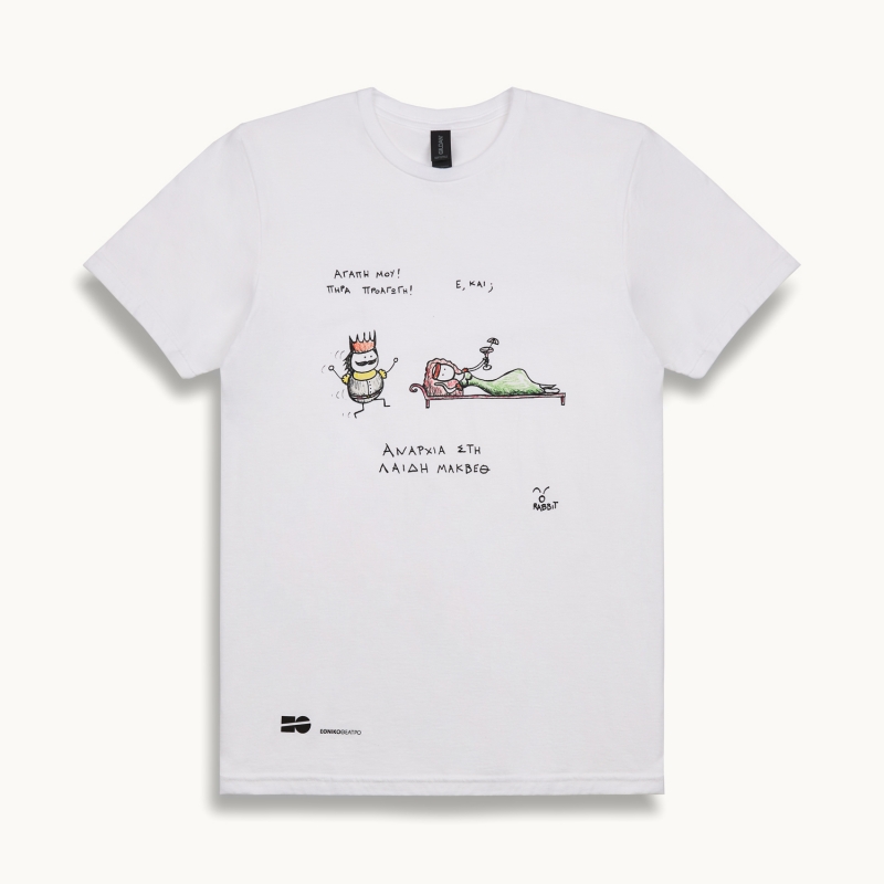 T-shirt - Αναρχία στον Σαίξπηρ - Μάκβεθ