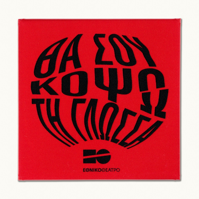 Μαγνήτης μεταλλικός