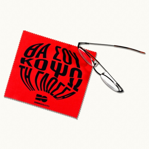 Πανάκι για γυαλιά