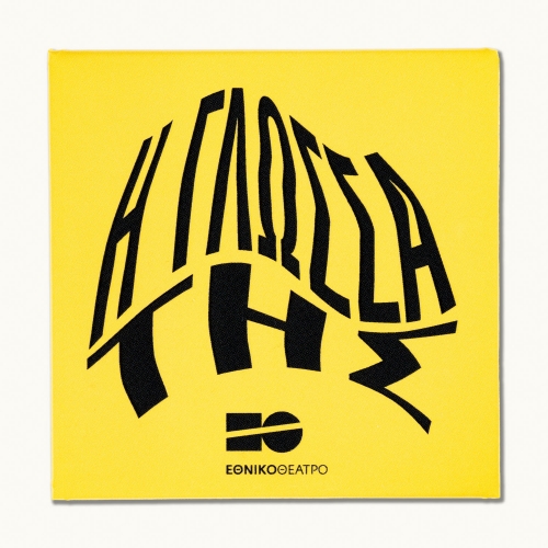 Μαγνήτης μεταλλικός