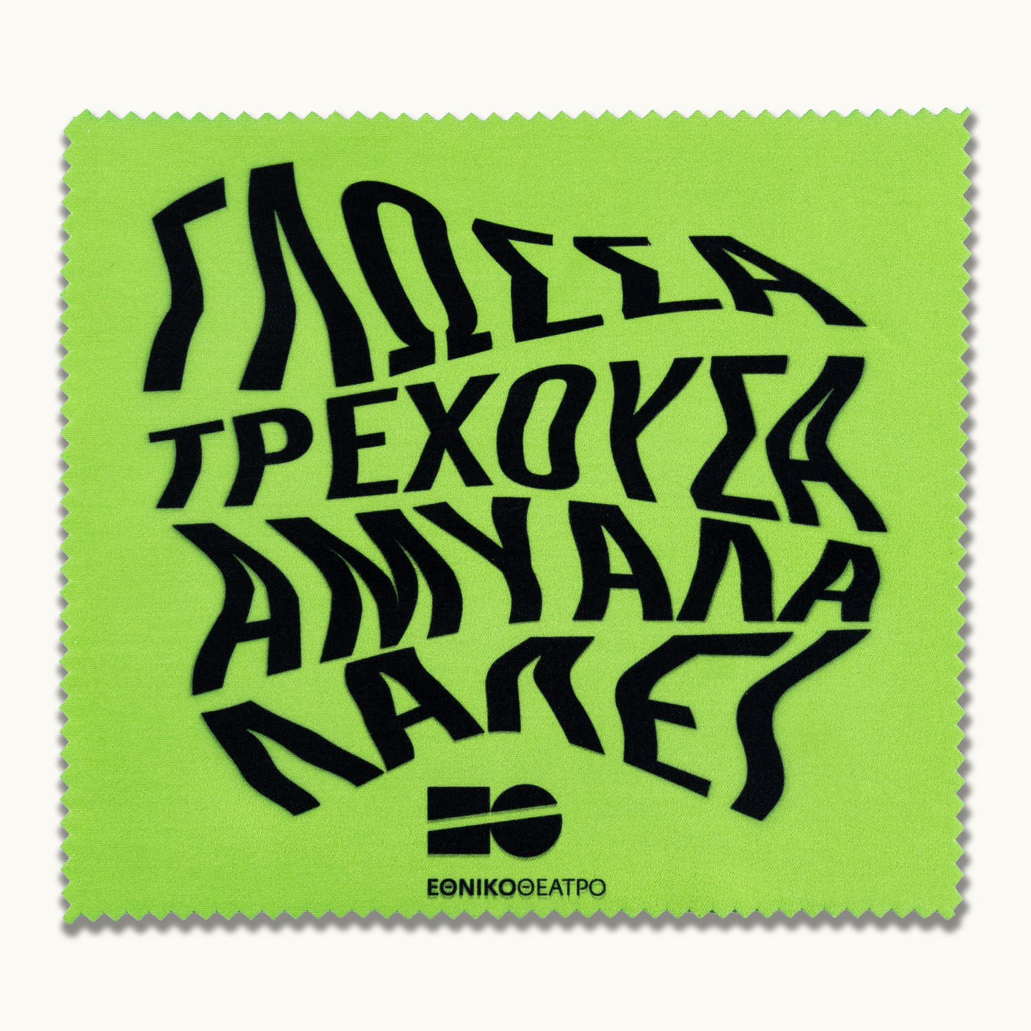 Πανάκι για γυαλιά